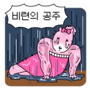 민물촌