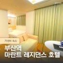 마란트1호텔 이미지