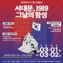 서대문형무소역사관(3월~10월) 이미지