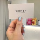 띵커벨라 뷰티 속눈썹