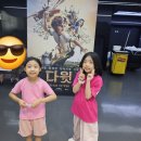 월드씨앗나라(목동) | 골리앗 이야기의 감동, 박보검 더빙 영화 다윗 후기, 용기와 믿음을 전하는 가족 영화 at 롯데시네마...