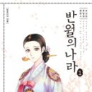 반월-11 이미지
