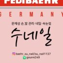 수네일 - 계양구 | 수네일