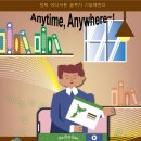 GTQ 기출문제 중(Anytime Anywhere) 이미지