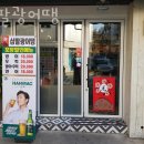 삼팔광어땡 네이버블로그