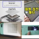 우리카인테리어 | 쿠쿠 넬로 펫드라이룸 렌탈 득템한후기