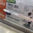 베스킨라빈스공주 | 베라 쫀떡 만난 흑임자 베스킨라빈스 신상 솔직 후기