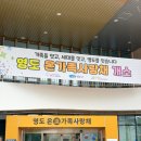 사랑채어린이집 | 영도 온가족 사랑채 어린이집 오픈전 청소 후기｜아이들 맞이 준비 완료!