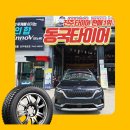 동국자동차정비 이미지