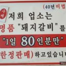 만장일치숯불갈비 이미지