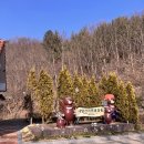 웅치면사무소 | 제암산 자연휴양림 숲속의 집(곰썰매는 3월부터)