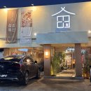 칠복료칸 | 대구 들안길 소고기 ‘칠복료칸’ A세트 후기ㅣ기념일에 가기 좋은 일본 감성 맛집 (내돈내산)