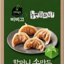할머니만두