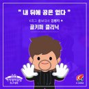 김병지축구클럽