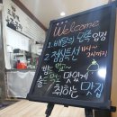 삼선미 나주국밥 | 보은맛집 삼선미나주곰탕 보은점 맛집 후기