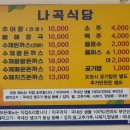 곡리1길 이미지