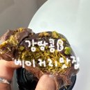 (주)르마르쉐베이커리 | 강동역 길동 두쫀쿠 두바이쫀득쿠키 베이커리 빵집 휘낭시에 맛집 <르말뒤페이 강동점> 내돈내산 솔직후기