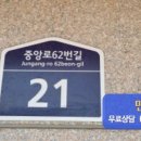 중앙로62번길 이미지