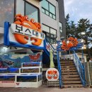 보스수산