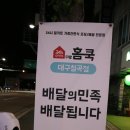 24시미아감자탕배민키친 | 대구 칠곡 동천동 밀키트맛집 캠핑음식 간편가정식 더팜홈쿡 가성비짱!