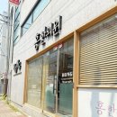 체질홍한의원 이미지