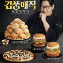 맘스터치 신메뉴 매직풍싸이버거 내돈내산 후기