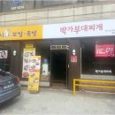 원할머니보쌈.족발 성수점 이미지