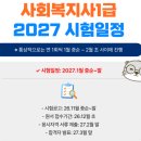 [사회복지사:3교시] 사회복지행정론 (이론과정) | 사회복지사 1급 자격증 취득 방법과 응시자격 총정리 | 두 아이 아빠의 도전기