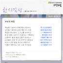 고방[7475]朴南壽-齊賢懸弧日有賦[제현현호일유부] 이미지