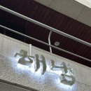 지월드라운지 네이버블로그