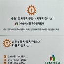 우리자동차공업사 이미지