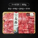 희망정육점 | 서울 성동구 마장동 프리미엄 한우 전문 정육점 | 2TV 생생정보 2477회 2026년2월11일