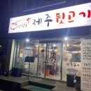 유안탐돈