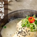 대가삼계탕 이미지