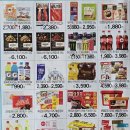 한마음 할인마트 이미지