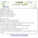 8월 5주 가정통신문 - 별지포함 이미지