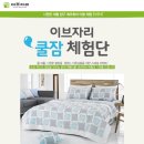 에코쿨잠 이미지