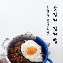여수우체국 | 여수 갓김치 택배후기 혼밥메뉴 김치볶음밥보다 맛있는 갓김치 김치밥 만들기 레시피