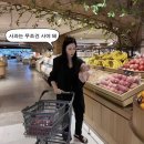 현대백화점 식품관에서 과일 쓸어담는(?) 고소영.jpg 이미지