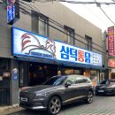 대구통닭상인점 | 삼덕통닭 상인점 상인동 통닭 가성비 맛집 후기