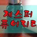 퓨어리티(Purity)