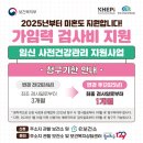 올해가 가기 전에 신청하세요: 임신 사전건강관리 지원 / 평택 고덕 산부인과 후기 (아라온여성의원)