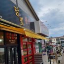이도분식