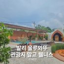 수정사우나 | 울루와뚜 ATMOS에서 보낸 완벽한 웰니스 사우나 경험기