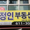 반도U보라공인중개사사무소 | 대연동원룸, 부경대원룸, 대연동아파트 :: 정인부동산공인중개사사무소에서의 만족스러운 상담