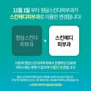 스킨메디피부과의원 이미지