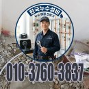 일봉로 | 천장물샘 정밀 해결 용곡동일하이빌하이시티3단지아파트 주변 점검 후기