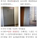 "황토랑"아토피전문 업채에서 나온 숯조아망 방충망 미세날벌레100% 미세먼지50% 차단 이미지