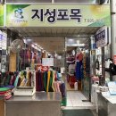 현대포목