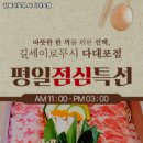 길 세이로무시 다대포점 이미지